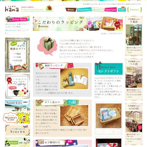 詳細ページキャプチャ1