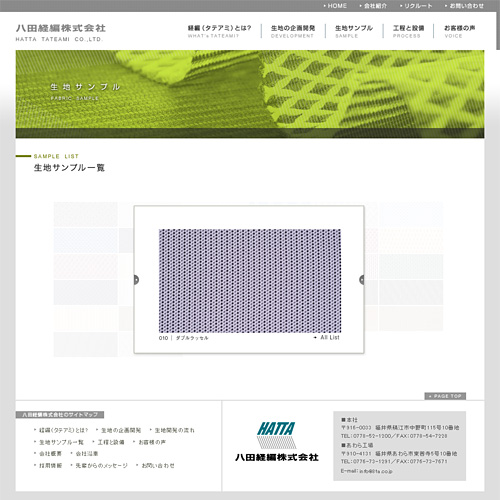 詳細ページキャプチャ1
