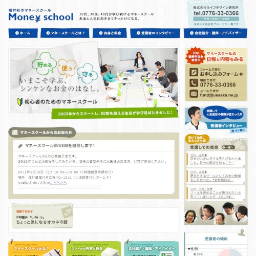 トップページキャプチャ