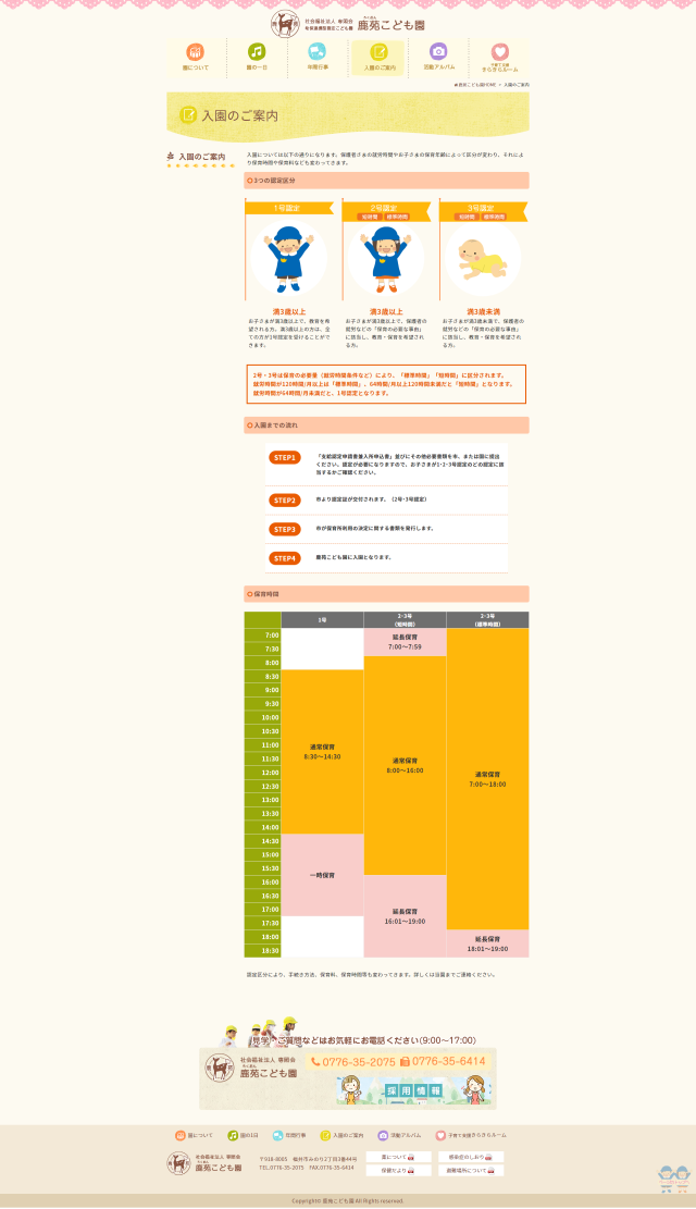 下層ページキャプチャ3