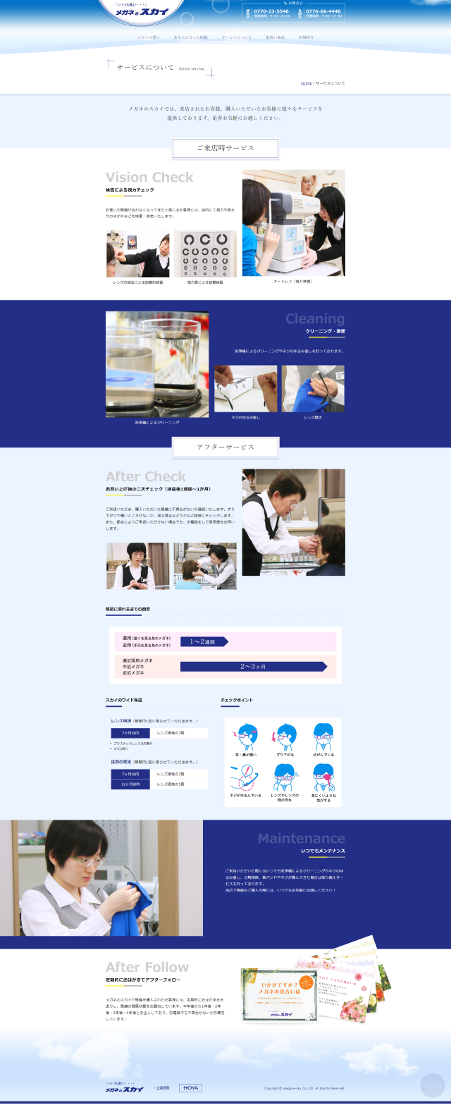 下層ページキャプチャ2