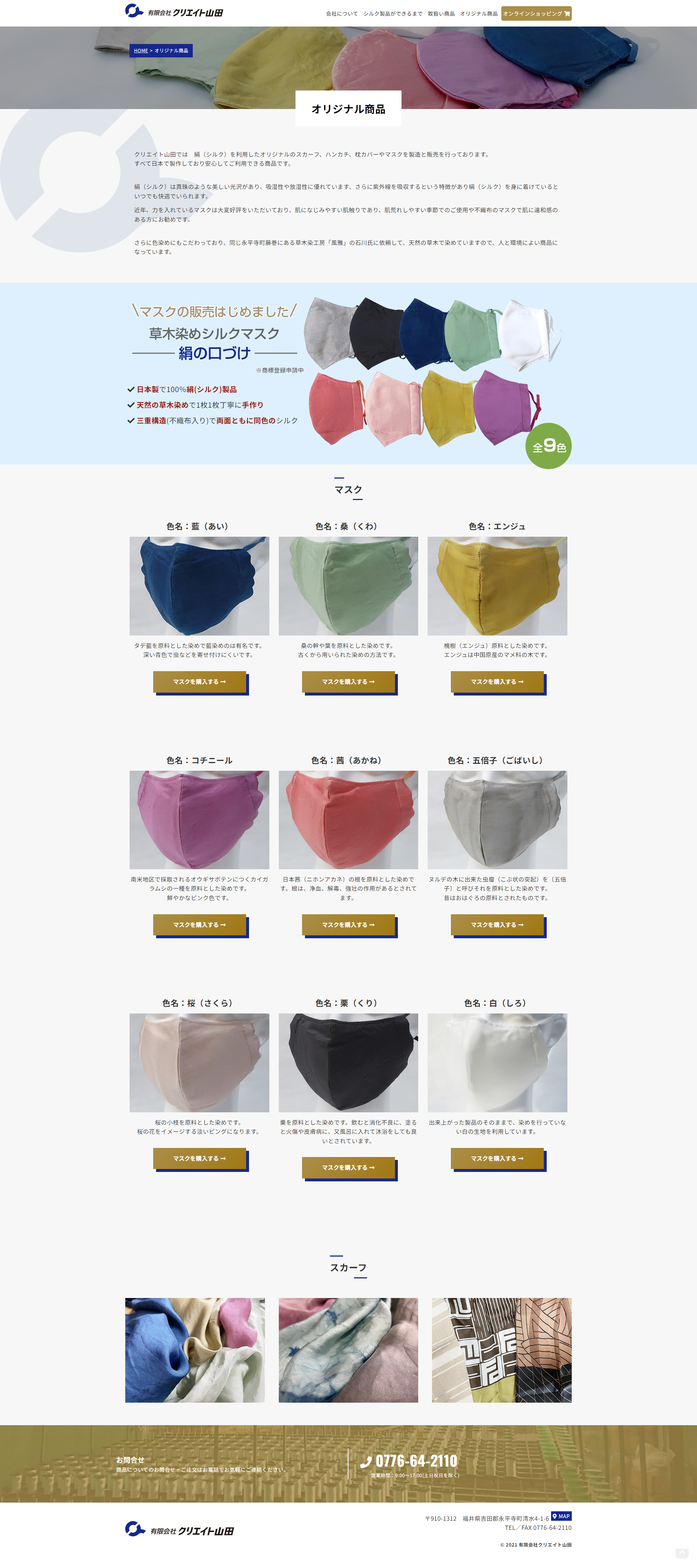 下層ページキャプチャ1