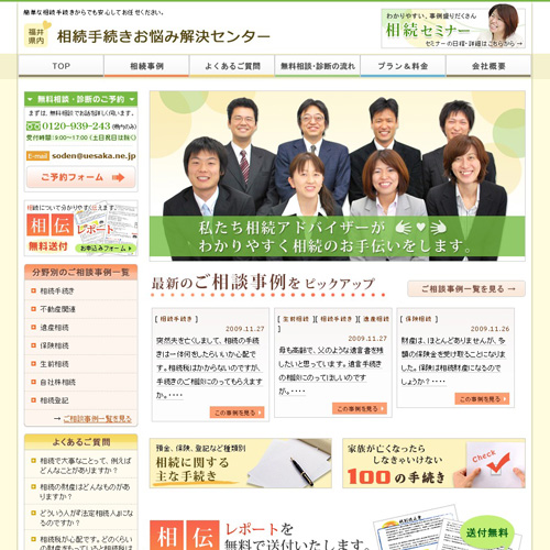 トップページキャプチャ