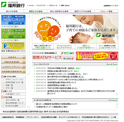 トップページキャプチャ