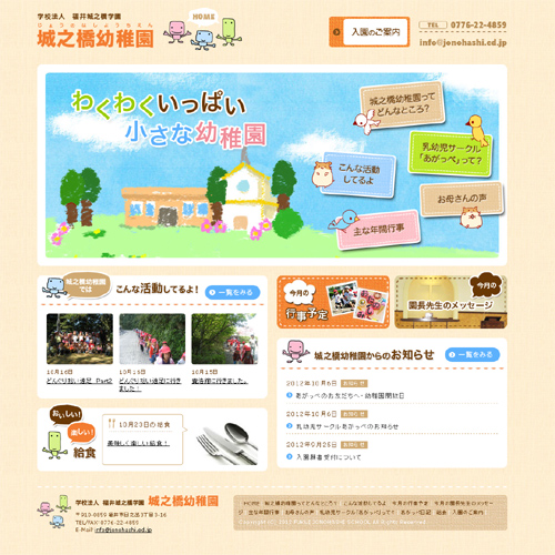 トップページキャプチャ