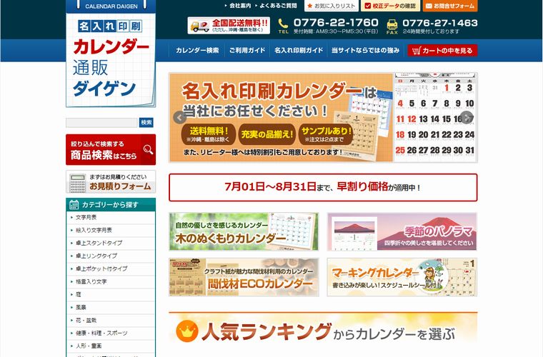 トップページキャプチャ