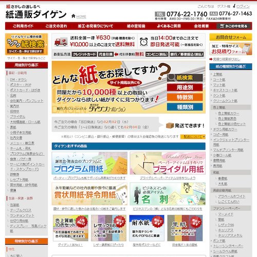 トップページキャプチャ