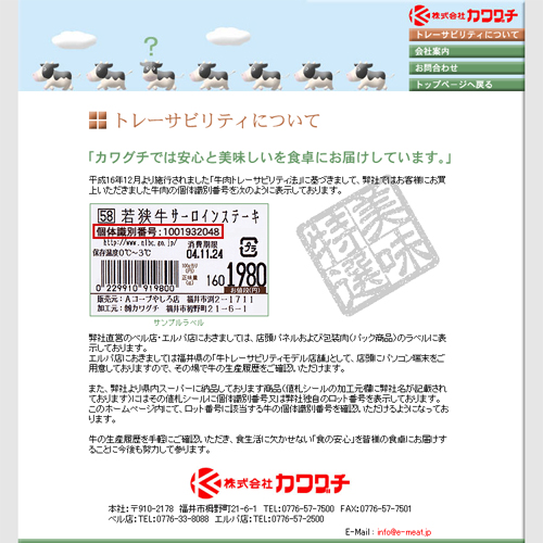 詳細ページキャプチャ1