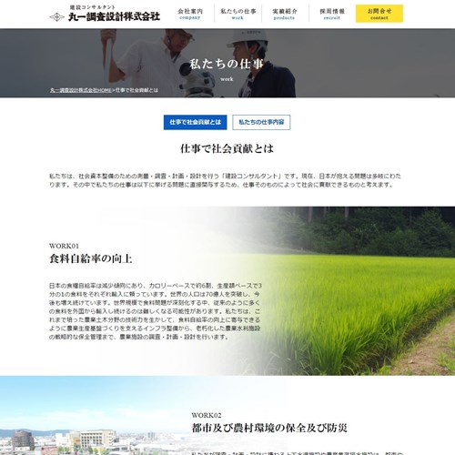 詳細ページキャプチャ1