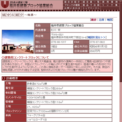 詳細ページキャプチャ1