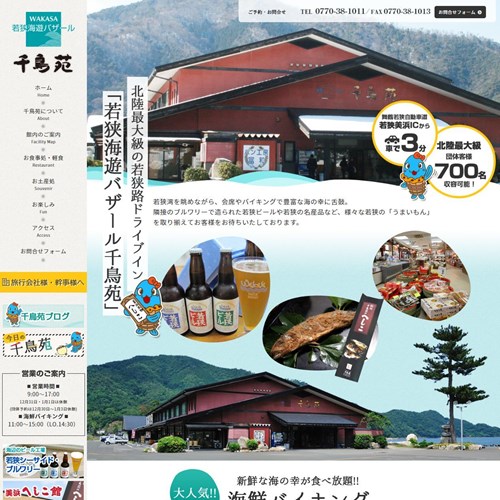 トップページキャプチャ