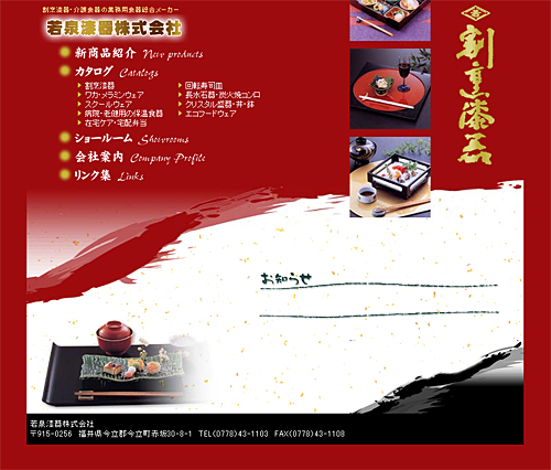 トップページキャプチャ