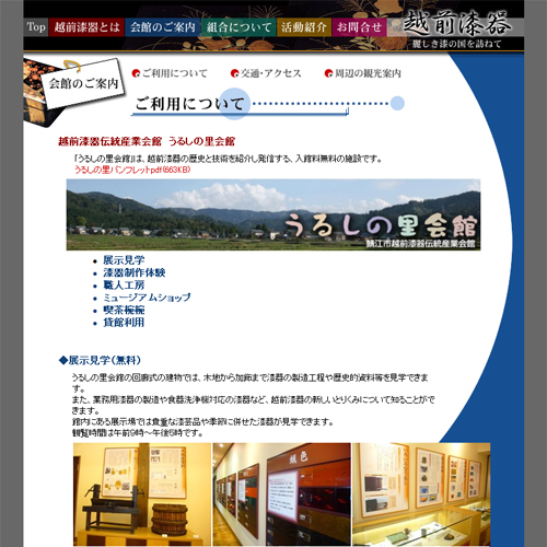 詳細ページキャプチャ1