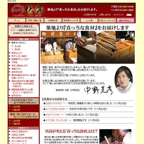 トップページキャプチャ