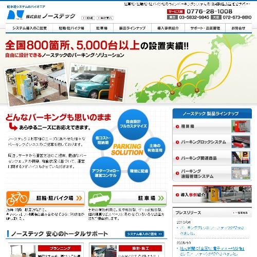 トップページキャプチャ