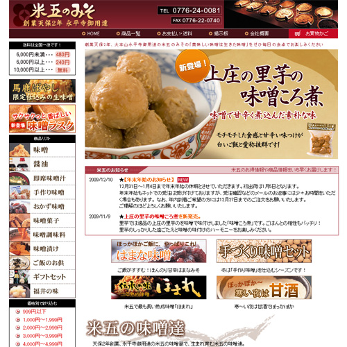 トップページキャプチャ