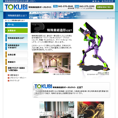 詳細ページキャプチャ1