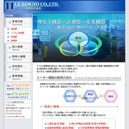 トップページキャプチャ