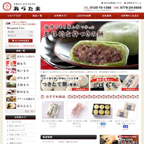 トップページキャプチャ