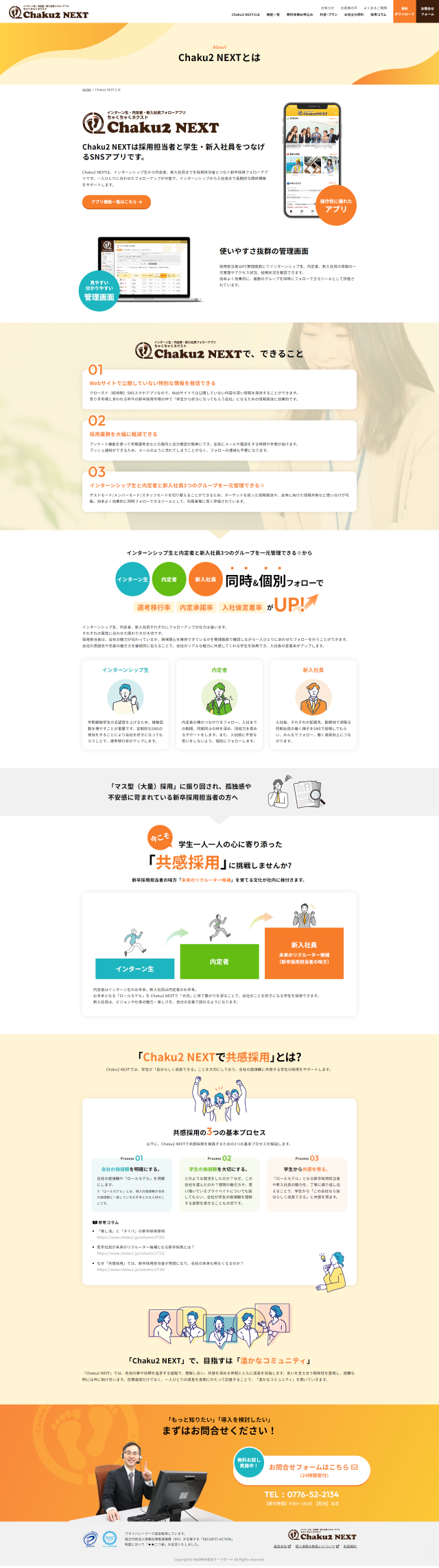 下層ページキャプチャ1