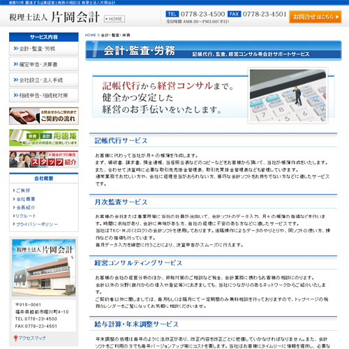 詳細ページキャプチャ1