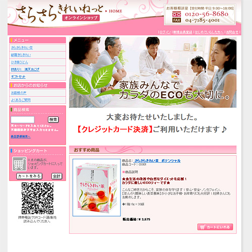 トップページキャプチャ