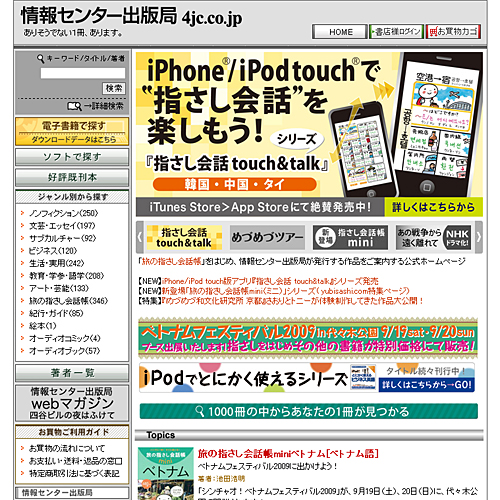 トップページキャプチャ