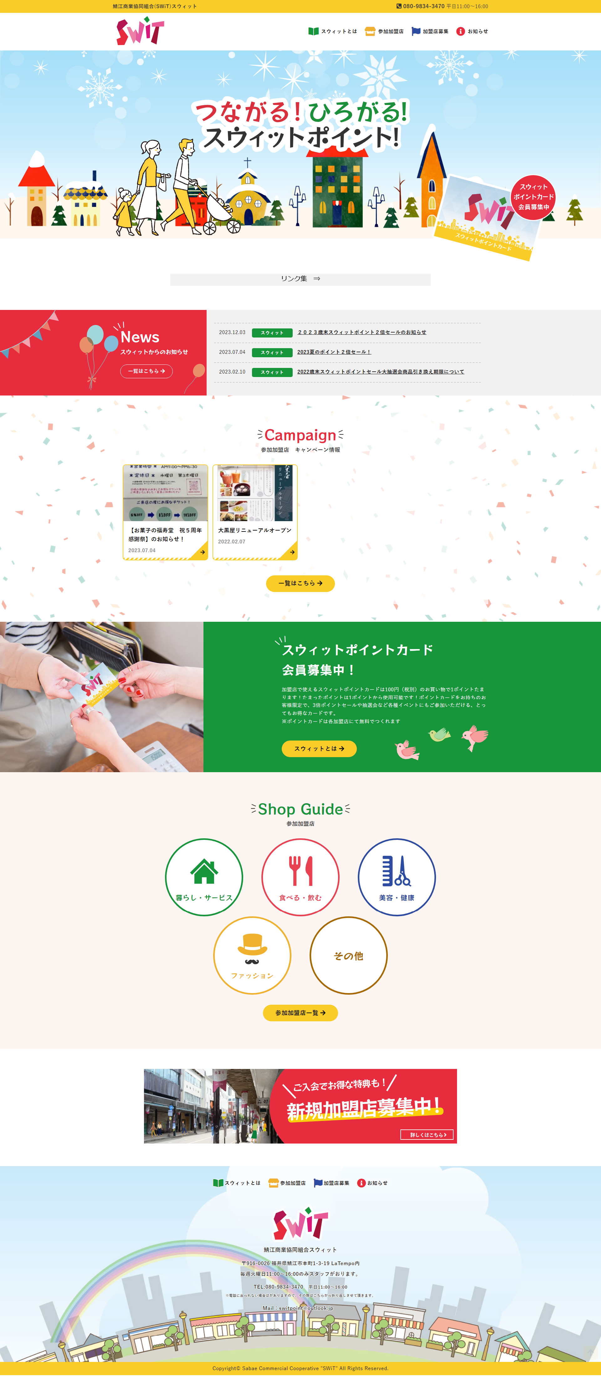 PCトップページキャプチャ