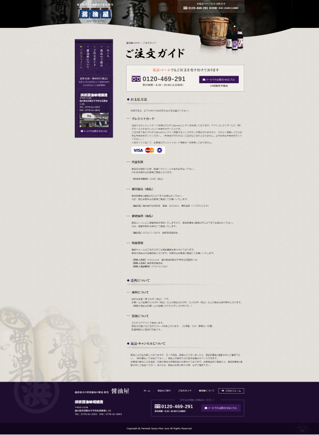 下層ページキャプチャ2