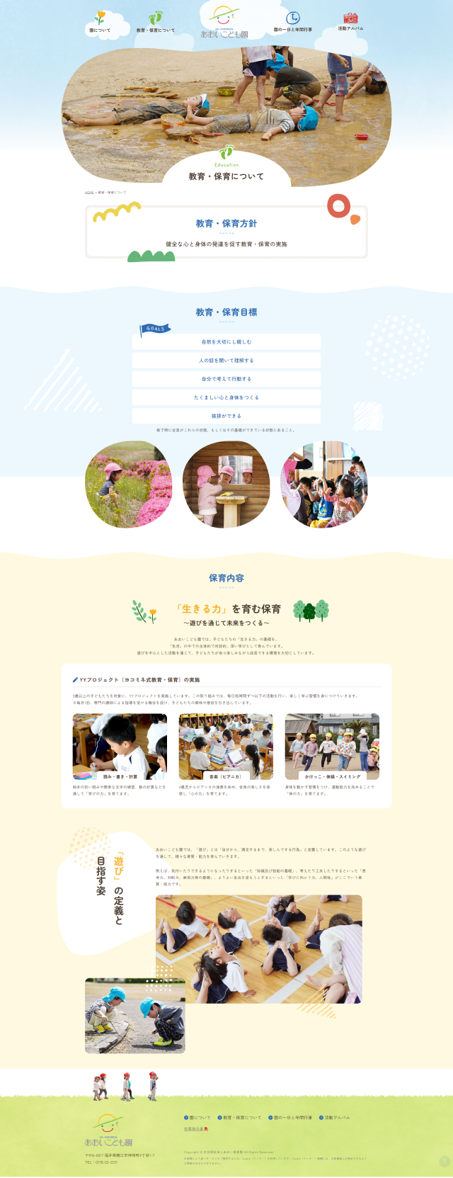 下層ページキャプチャ3