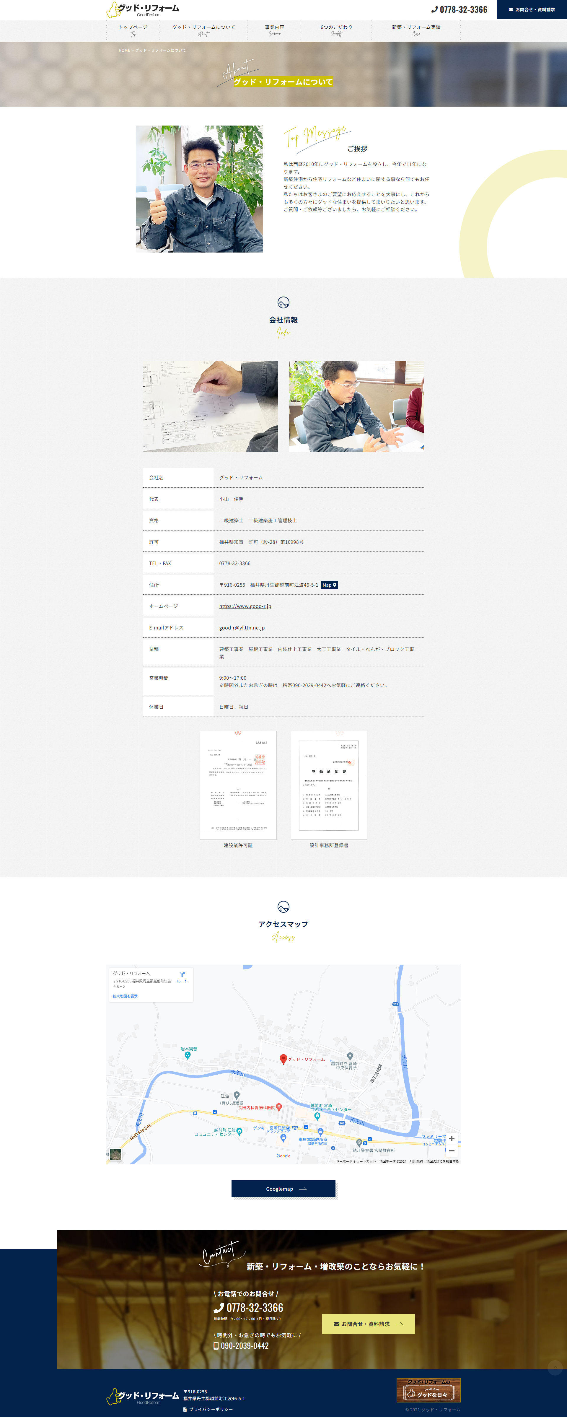 下層ページキャプチャ2