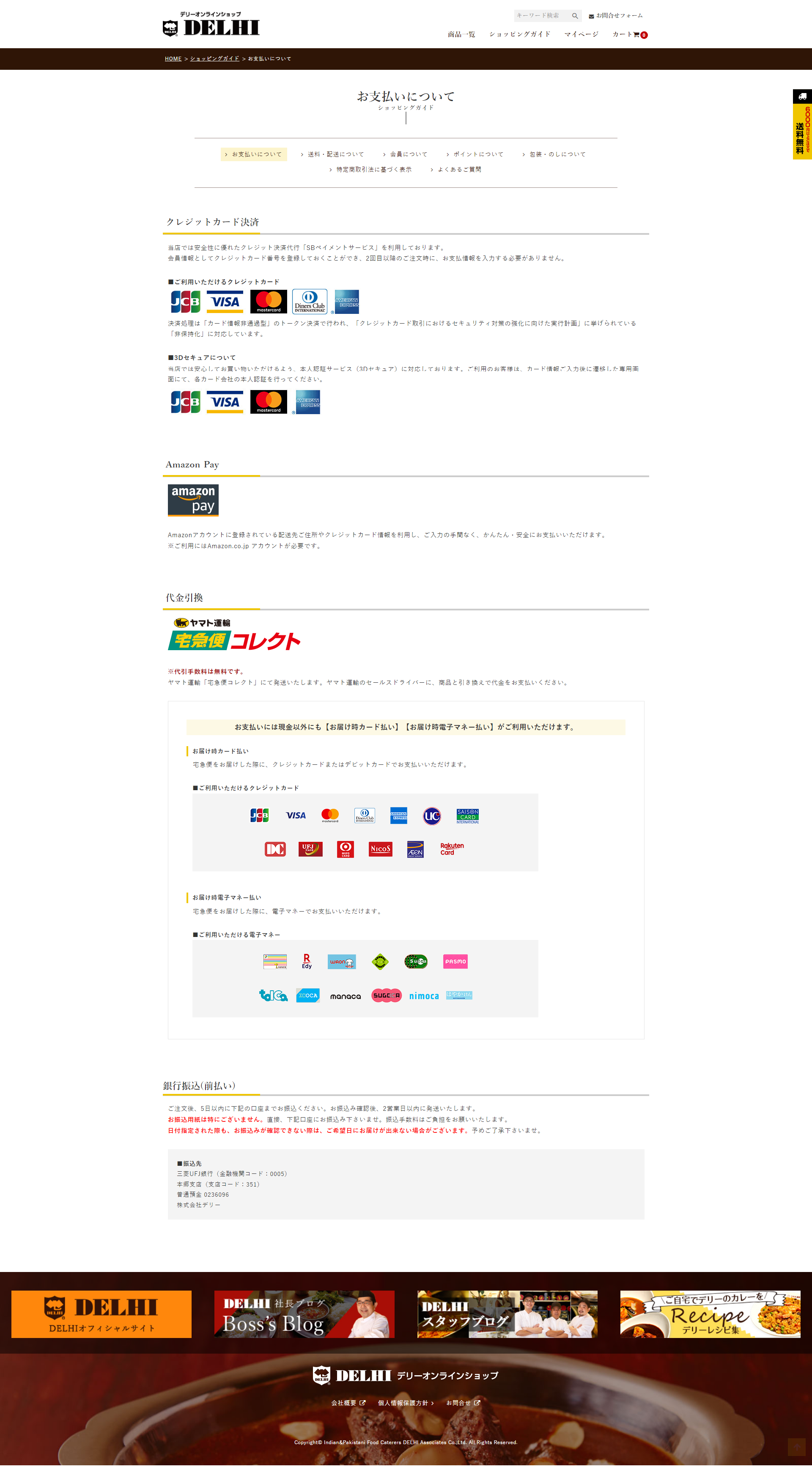 下層ページキャプチャ3