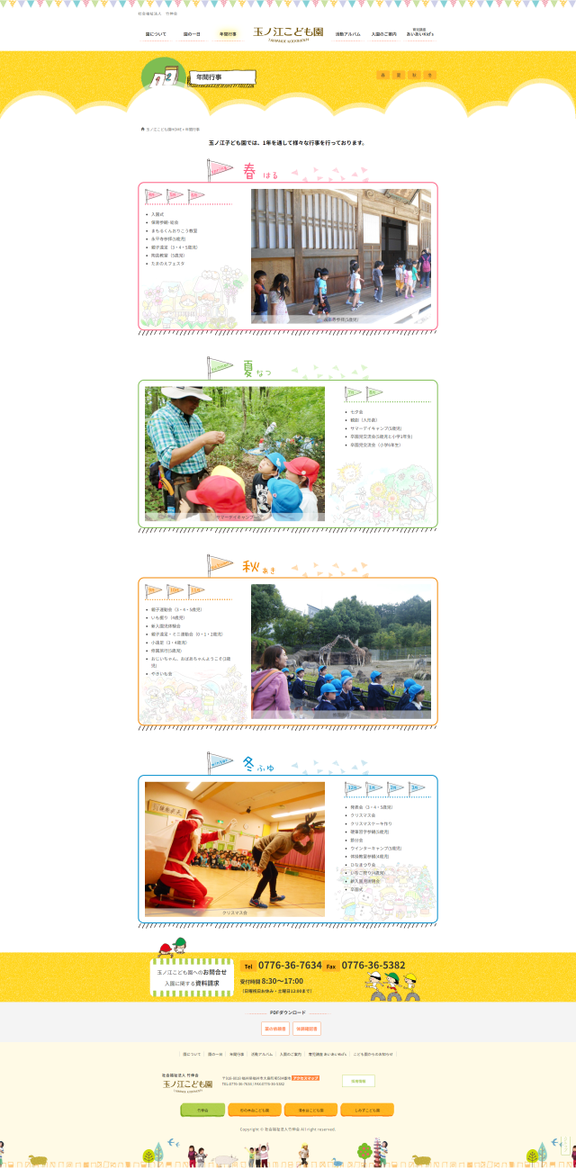 下層ページキャプチャ2