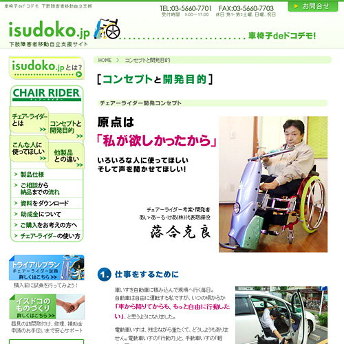 詳細ページキャプチャ1