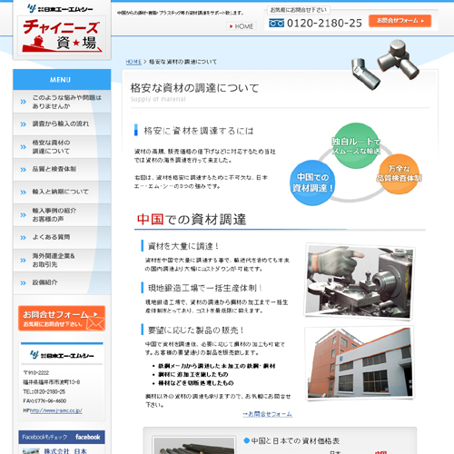 詳細ページキャプチャ1