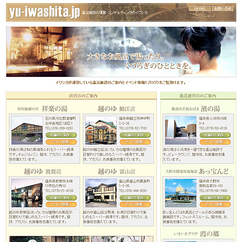 トップページキャプチャ