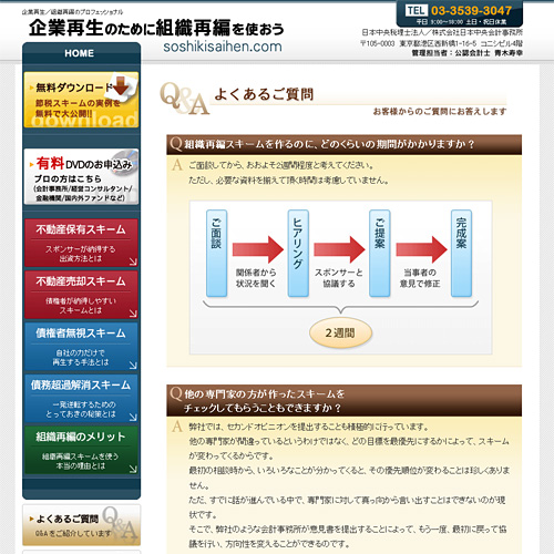 詳細ページキャプチャ1