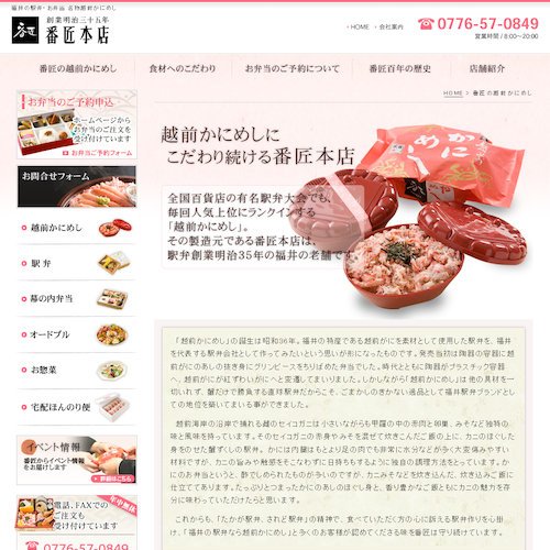 詳細ページキャプチャ1