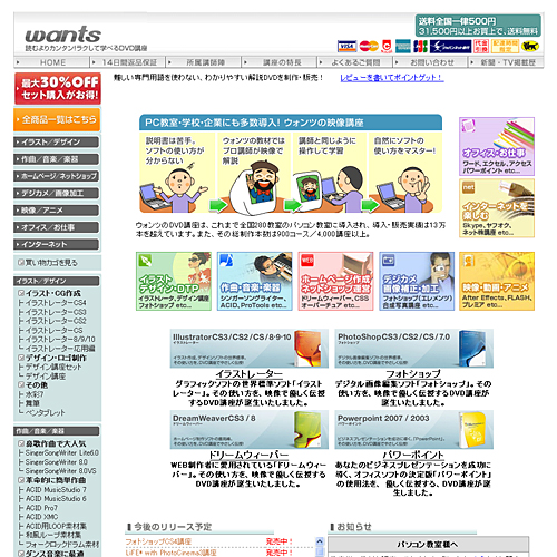 トップページキャプチャ