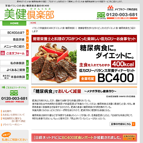 トップページキャプチャ