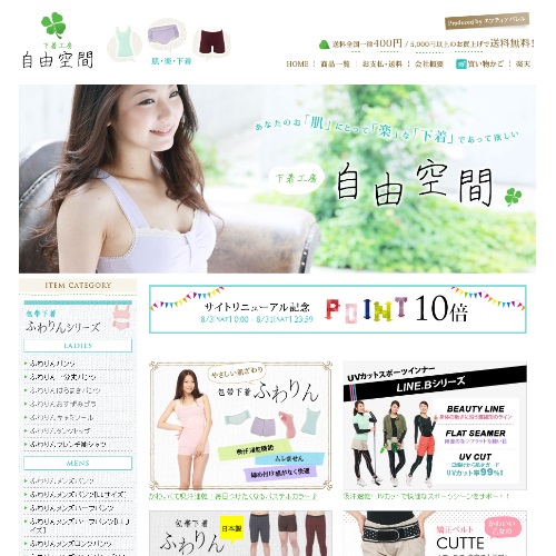 トップページキャプチャ