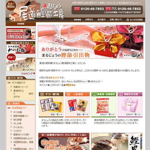 トップページキャプチャ