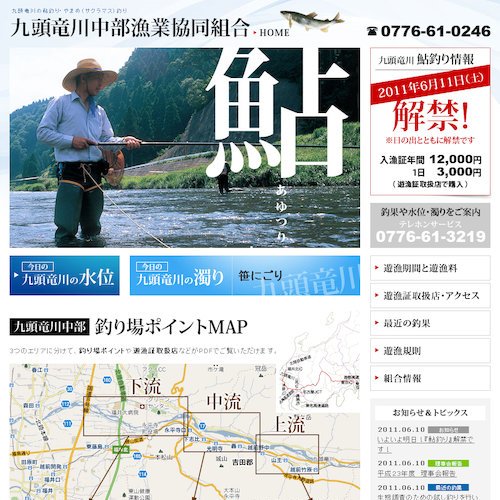 トップページキャプチャ