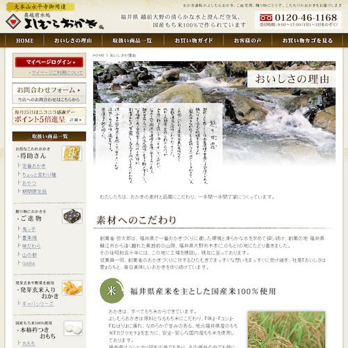 詳細ページキャプチャ1