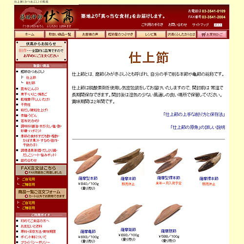 詳細ページキャプチャ1