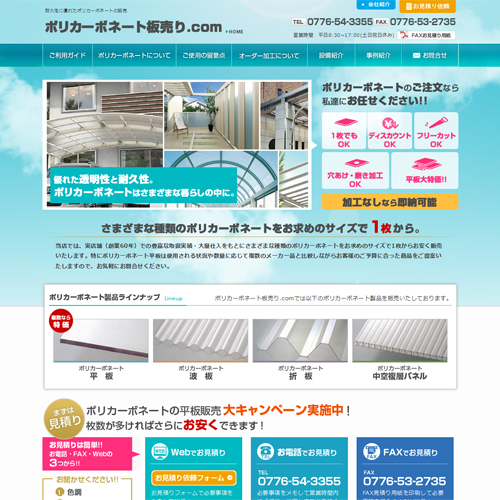 トップページキャプチャ