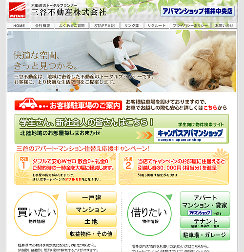 トップページキャプチャ