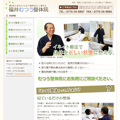 トップページキャプチャ