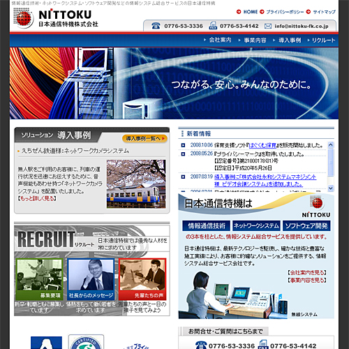 トップページキャプチャ