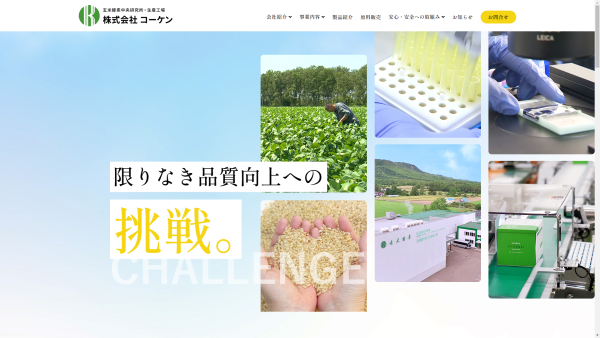 トップページキャプチャ